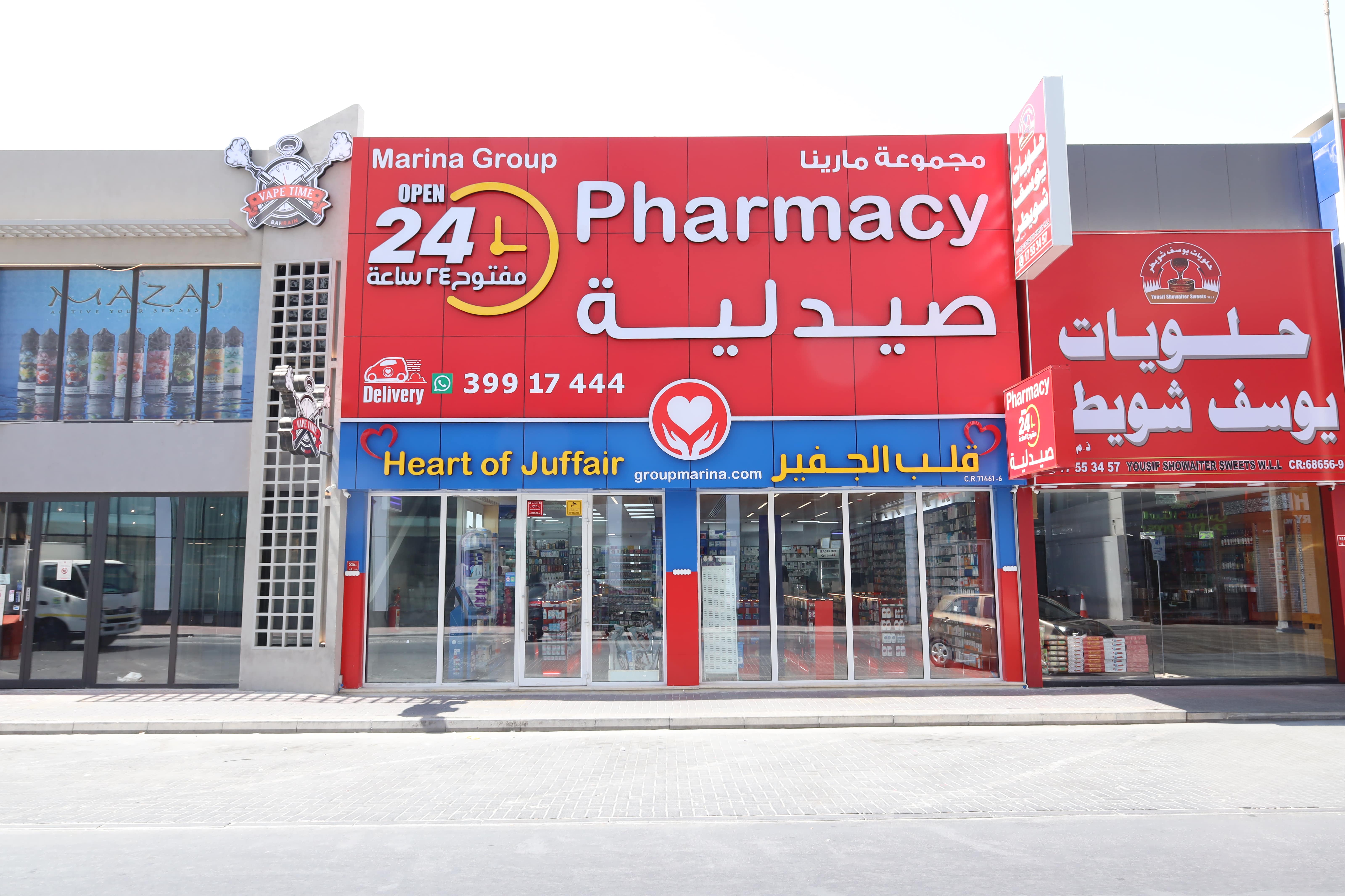Heart of Juffair Pharmacy Heart of Juffair Pharmacy