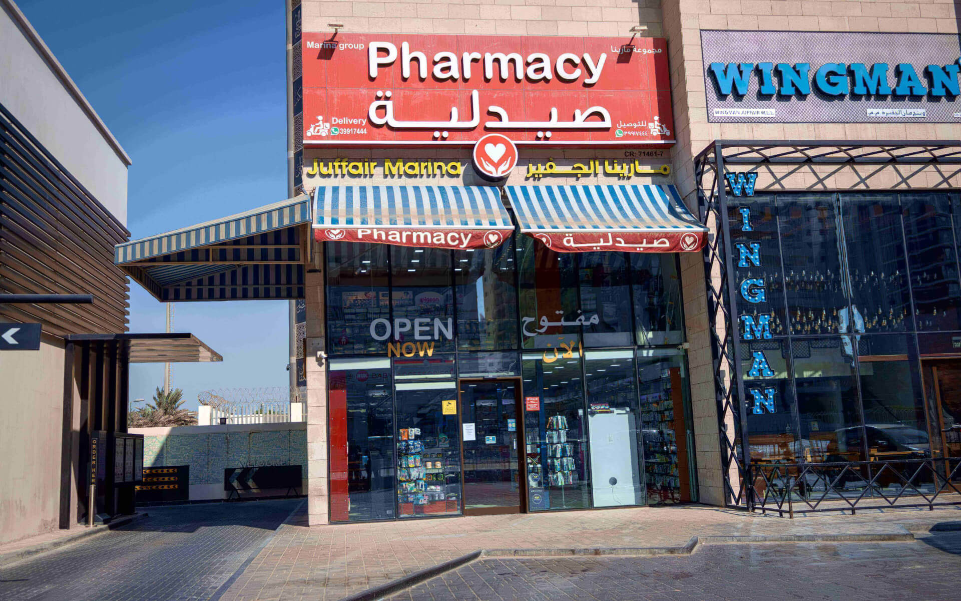 Juffair Marina Pharmacy Juffair Marina Pharmacy