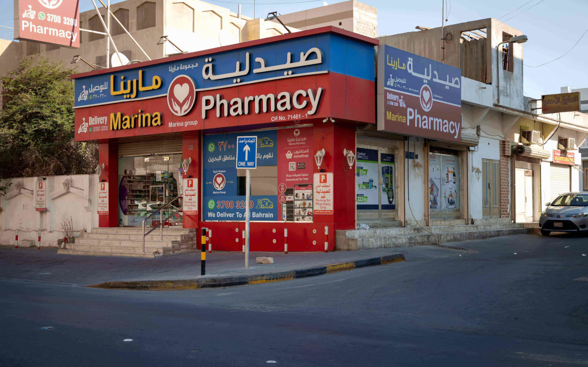 Marina Pharmacy Marina Pharmacy